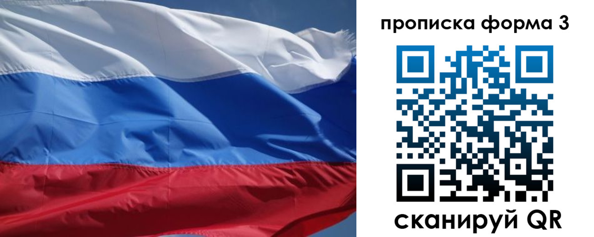 прописка регистрация в Лихославле